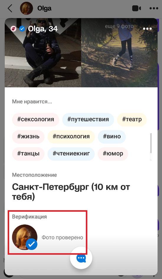 Проститутка Ольга Щеглакова, снимок 3