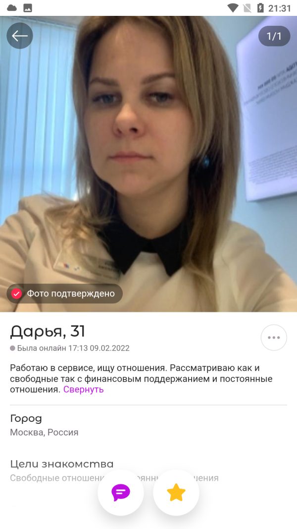 Проститутка Козлова Дарья Олеговна — Москва, снимок 2