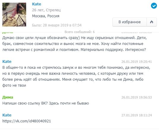 Екатерина Каличева — Москва, снимок 1