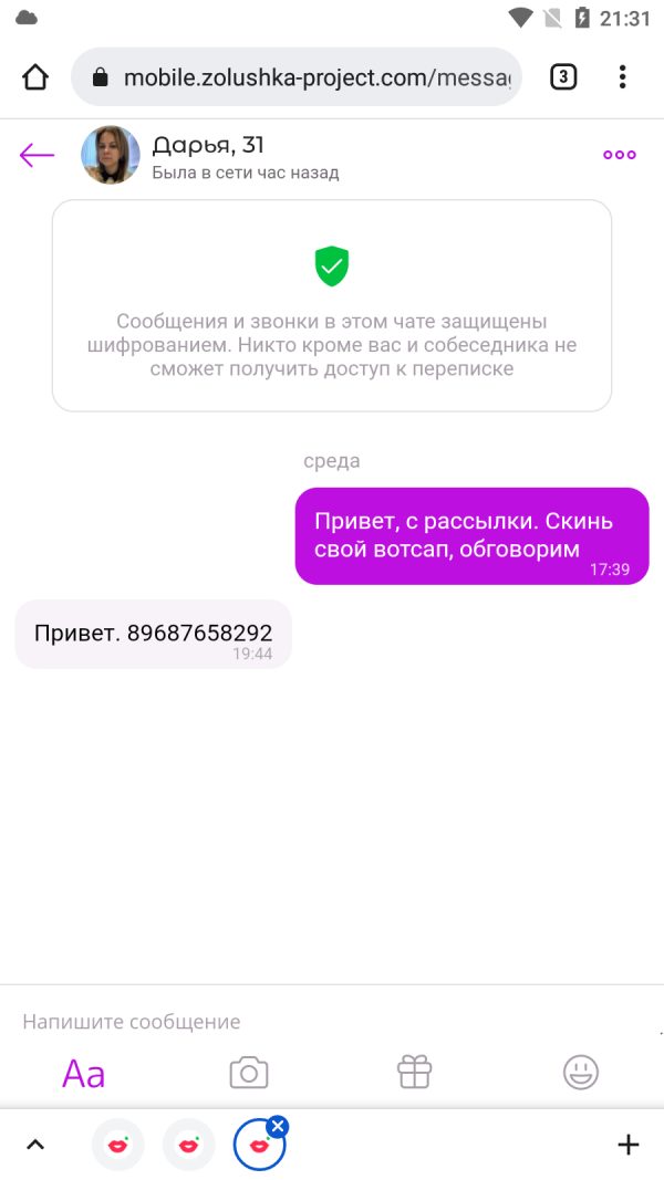 Проститутка Козлова Дарья Олеговна — Москва, снимок 1