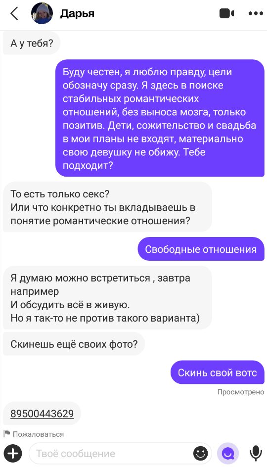 Проститутка Дарья Федяева, снимок 1