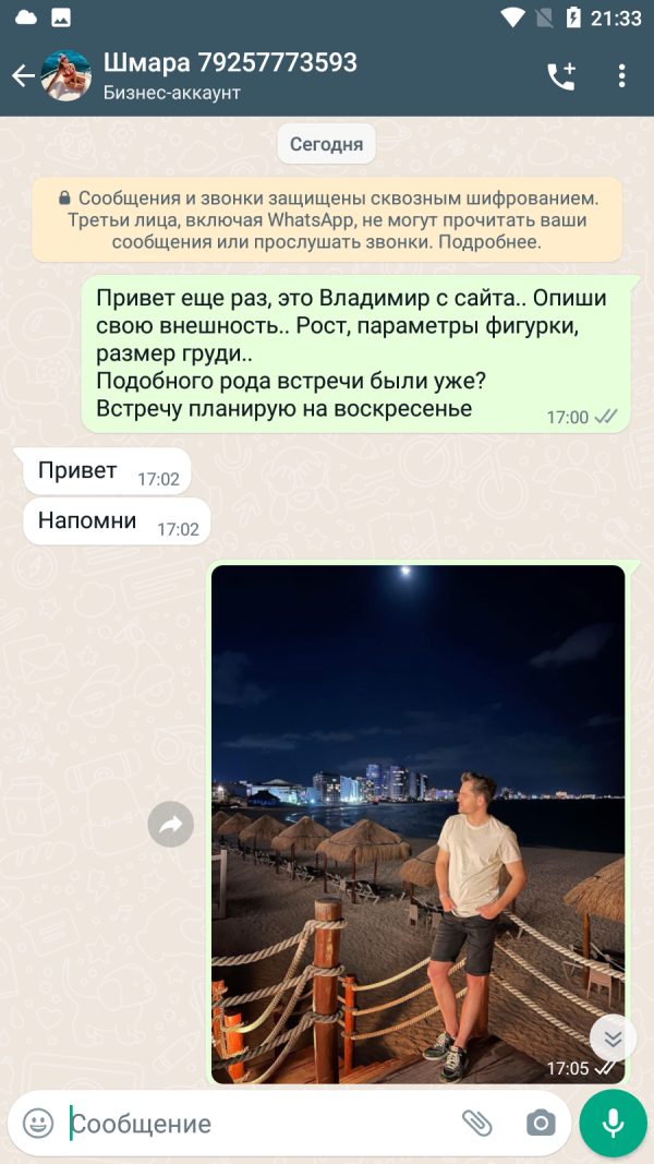 Виктория Дорошкевич — Москва, снимок 3