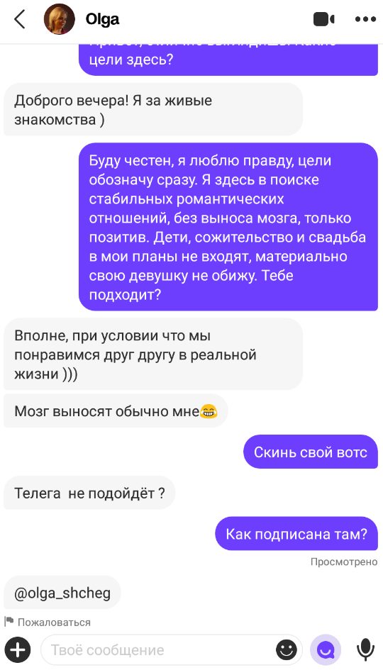 Проститутка Ольга Щеглакова, снимок 1
