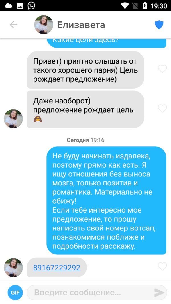 Елизавета Покидова, снимок 1