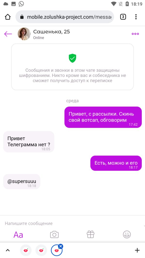 Проститутка Александра Савельева (Вересова) — Москва, снимок 1