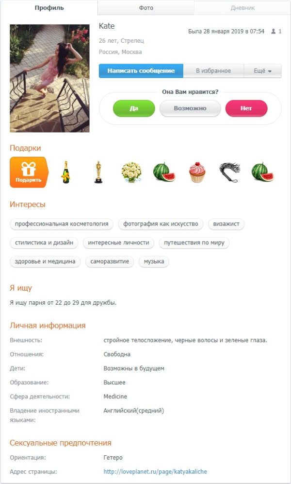 Екатерина Каличева — Москва, снимок 2