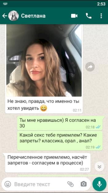Светлана Быстрова — Санкт-Петербург, снимок 3