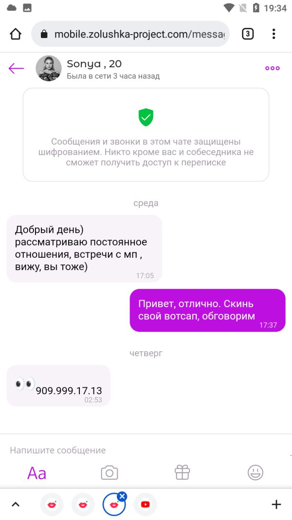 София Сулятицкая, снимок 1