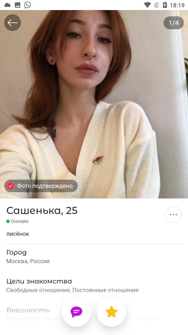 Проститутка Александра Савельева (Вересова) — Москва, снимок 2