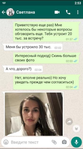 Светлана Быстрова — Санкт-Петербург, снимок 2