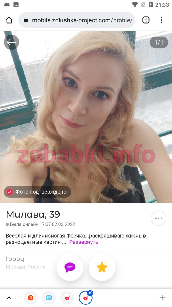 Проститутка Людмила Пушкарева — Москва, снимок 2