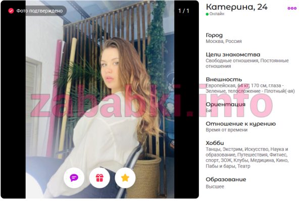 Проститутка Екатерина Заворотько (Сорокина), снимок 2