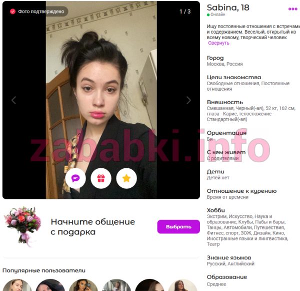 Проститутка Сабина Кидилаева, снимок 2