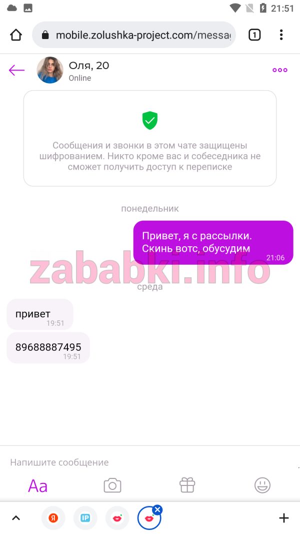 Проститутка Оля Добряева — Железнодорожный, снимок 1