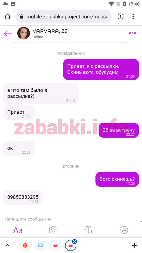 Проститутка Анна Куница, снимок 1