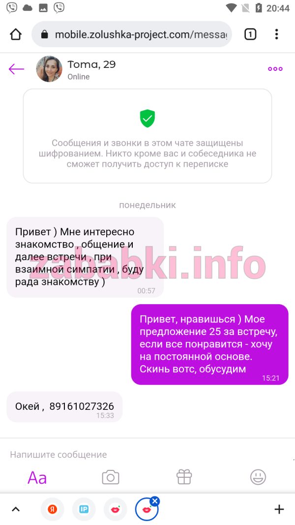 Проститутка Полякова Тамара Георгиевна — Москва, снимок 1