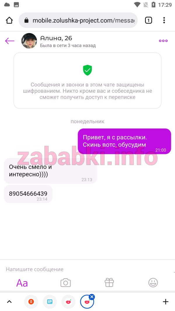 Проститутка Алина Лукьянченко Сердюкова — Москва, снимок 1