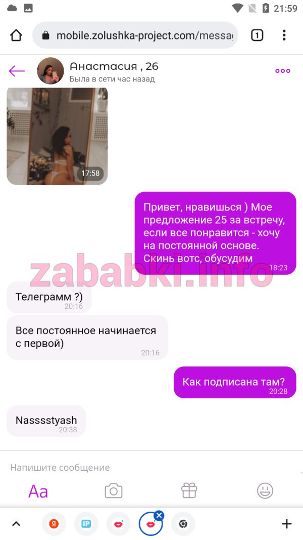 Проститутка Анастасия Швецова, снимок 1