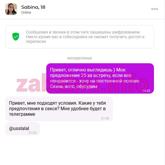 Проститутка Сабина Кидилаева, снимок 1