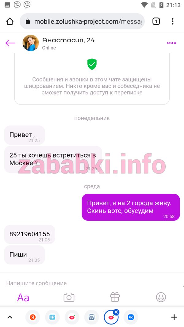 Проститутка Анастасия Чебоксарцева, снимок 1