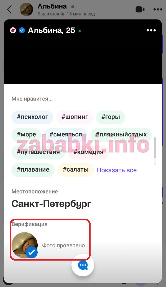 Проститутка Зубко Альбина Петровна — Санкт-Петербург, снимок 3
