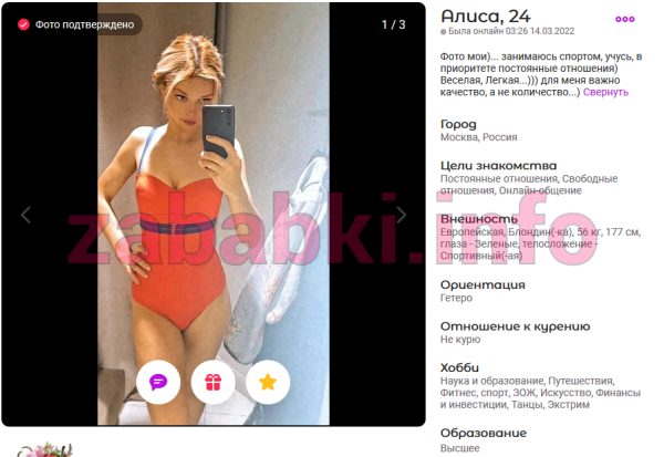 Проститутка Кузнецова (Кревчик) Анастасия Владимировна — Москва, снимок 2