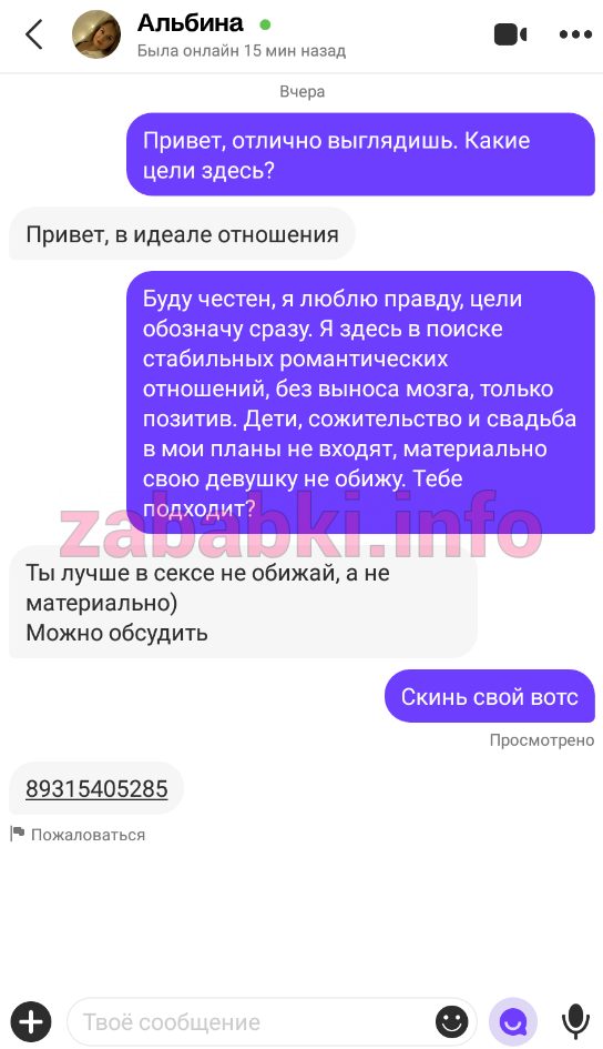 Проститутка Зубко Альбина Петровна — Санкт-Петербург, снимок 1