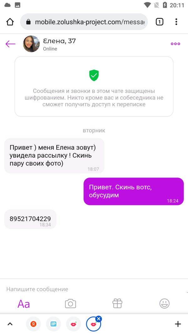 Проститутка Афанасьева Елена Викторовна, снимок 1