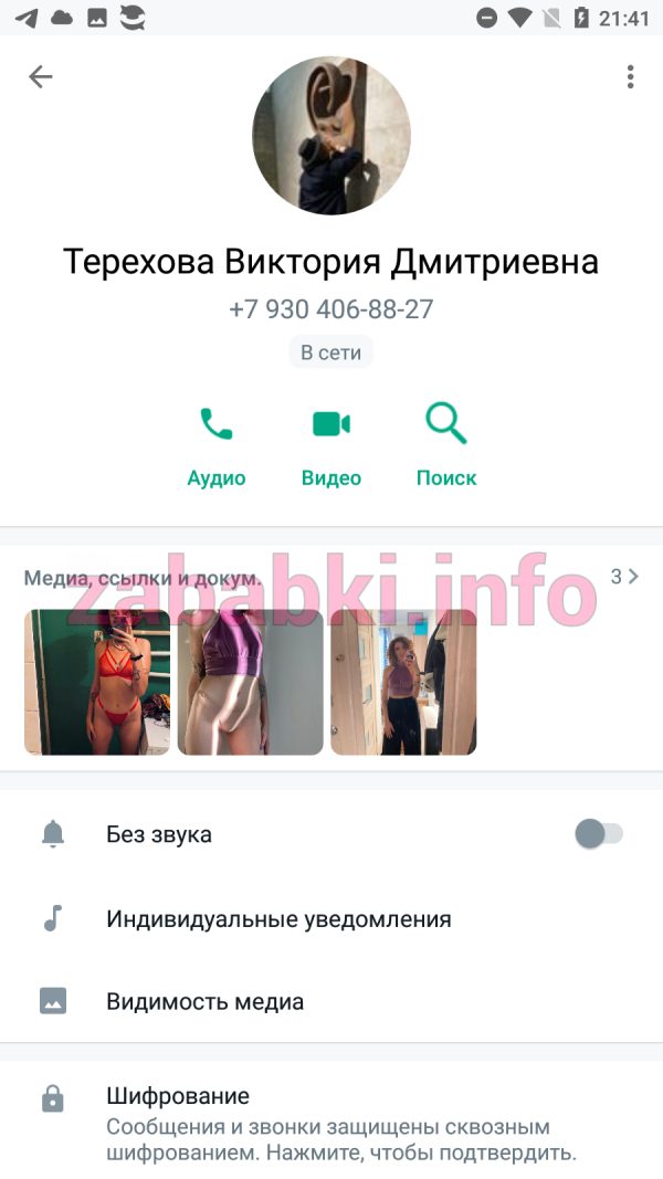 Проститутка Терехова Виктория Дмитриевна, снимок 3
