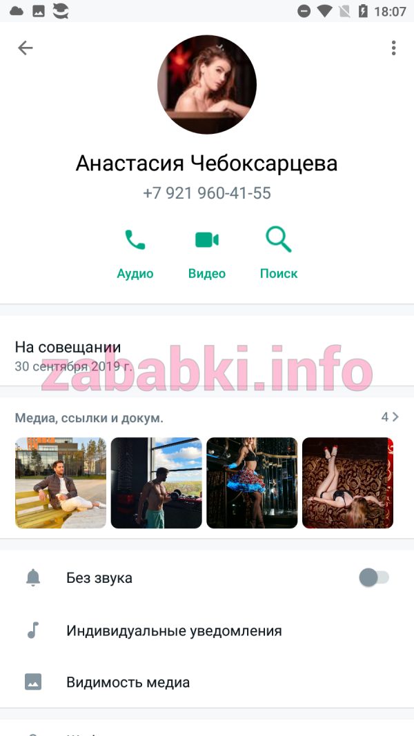 Проститутка Анастасия Чебоксарцева, снимок 3