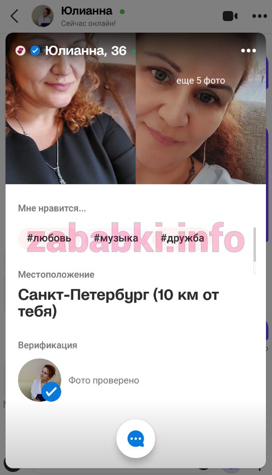 Проститутка Юлия Осницкая, снимок 3