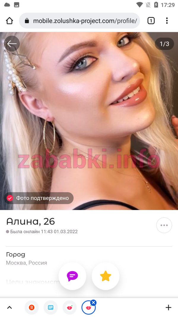 Проститутка Алина Лукьянченко Сердюкова — Москва, снимок 2