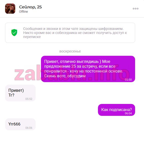Проститутка Яна Райн — Москва, снимок 1