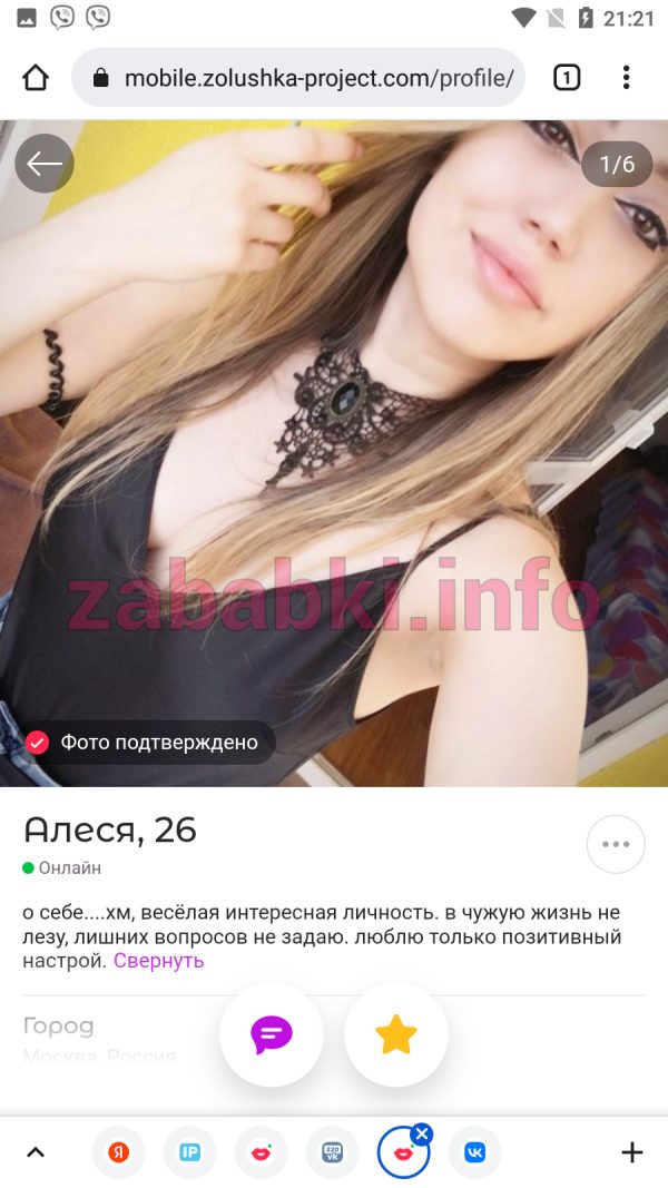 Проститутка Лина Чурикова — Воронеж, снимок 2