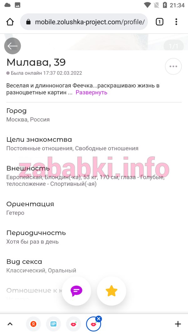 Проститутка Людмила Пушкарева — Москва, снимок 3