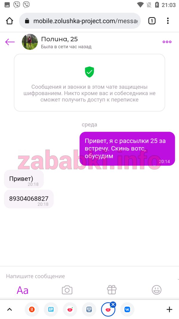 Проститутка Терехова Виктория Дмитриевна, снимок 1