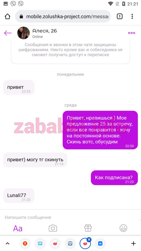 Проститутка Лина Чурикова — Воронеж, снимок 1