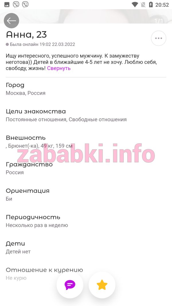 Проститутка Анна Курдюмова — Москва, снимок 3