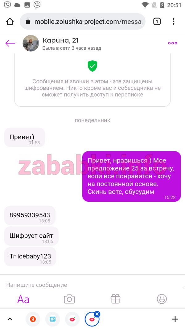 Проститутка Юля Толоконникова Зеленая (Милена Вишневская), снимок 1