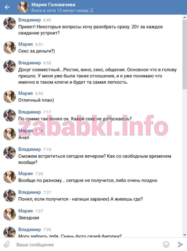 Проститутка Мария Головачева, снимок 3