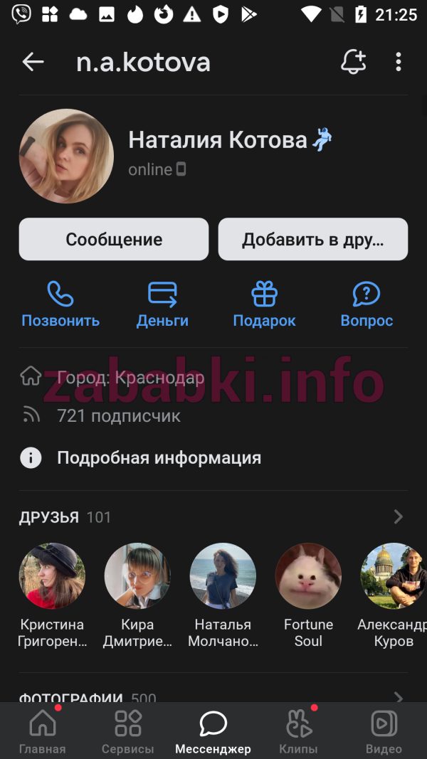 Проститутка Наталия Котова, снимок 2