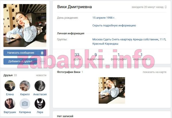 Проститутка Вики Дмитриевна, снимок 3