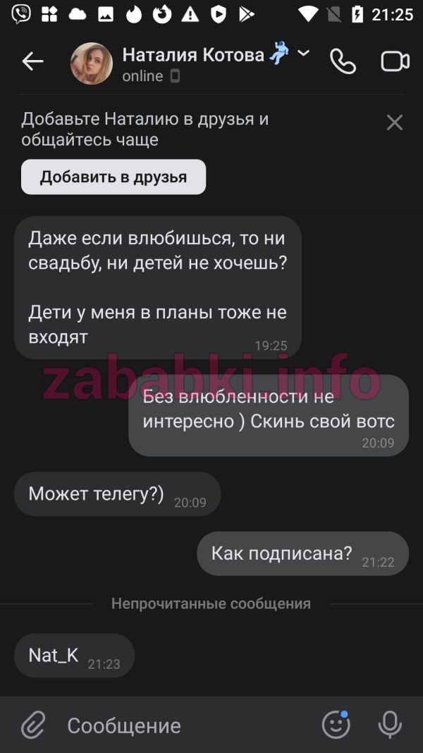 Проститутка Наталия Котова, снимок 1