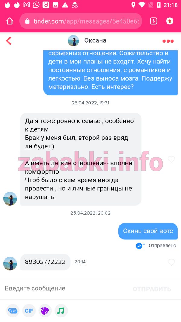 Проститутка Черепанова (Трякова) Оксана Игоревна — Москва, снимок 1