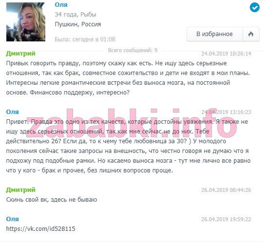 Проститутка Ольга Ануфриева, снимок 1