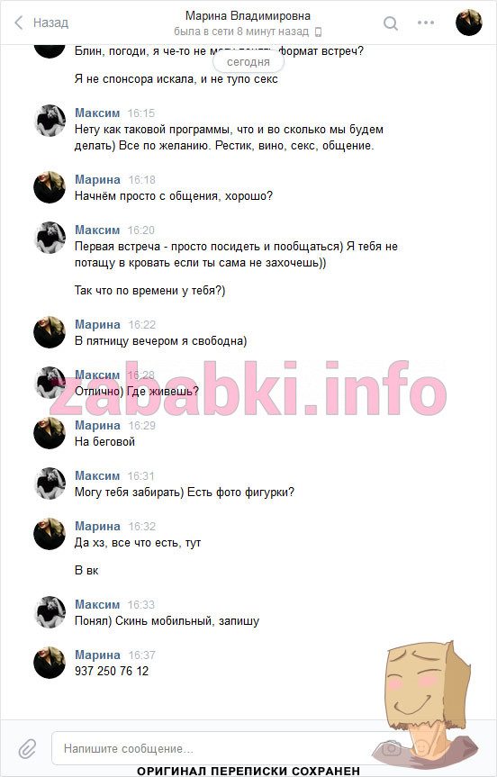 Проститутка Галкина Марина Владимировна — Санкт-Петербург, снимок 3