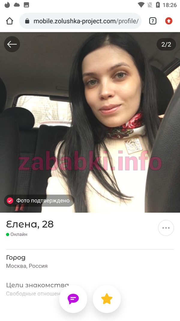 Паркач Елена Сергеевна — Домодедово, снимок 3