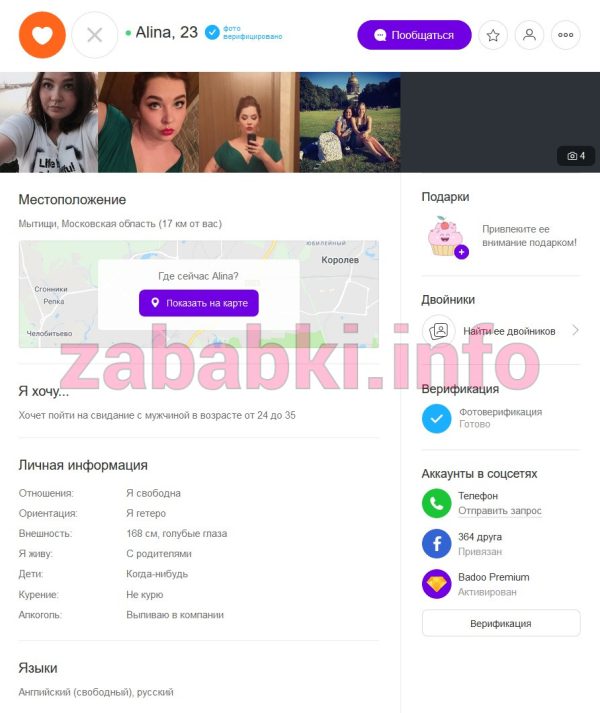Проститутка Аля Протоковец, снимок 2