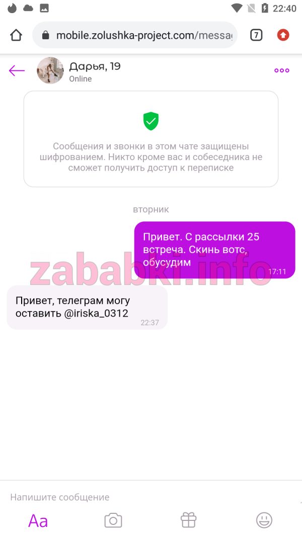 Проститутка Дарья Головко — Санкт-Петербург, снимок 1