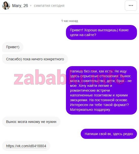 Проститутка Мария Головачева, снимок 1